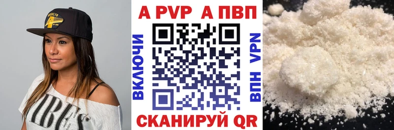 Alpha-PVP Crystall Керчь