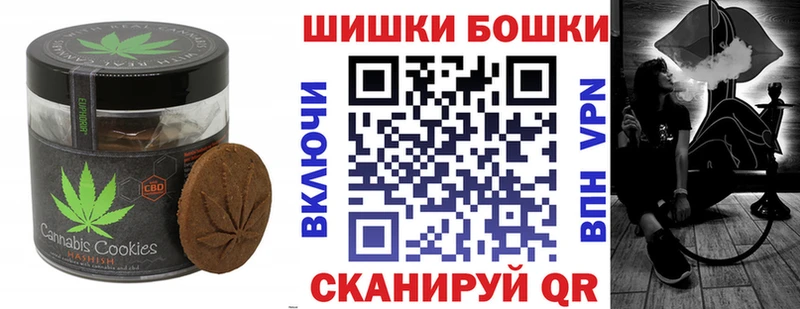 Canna-Cookies конопля  Керчь 