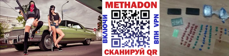купить наркоту  KRAKEN ONION  Метадон кристалл  Керчь 